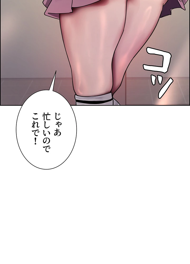 セクストップウォッチ - Page 23